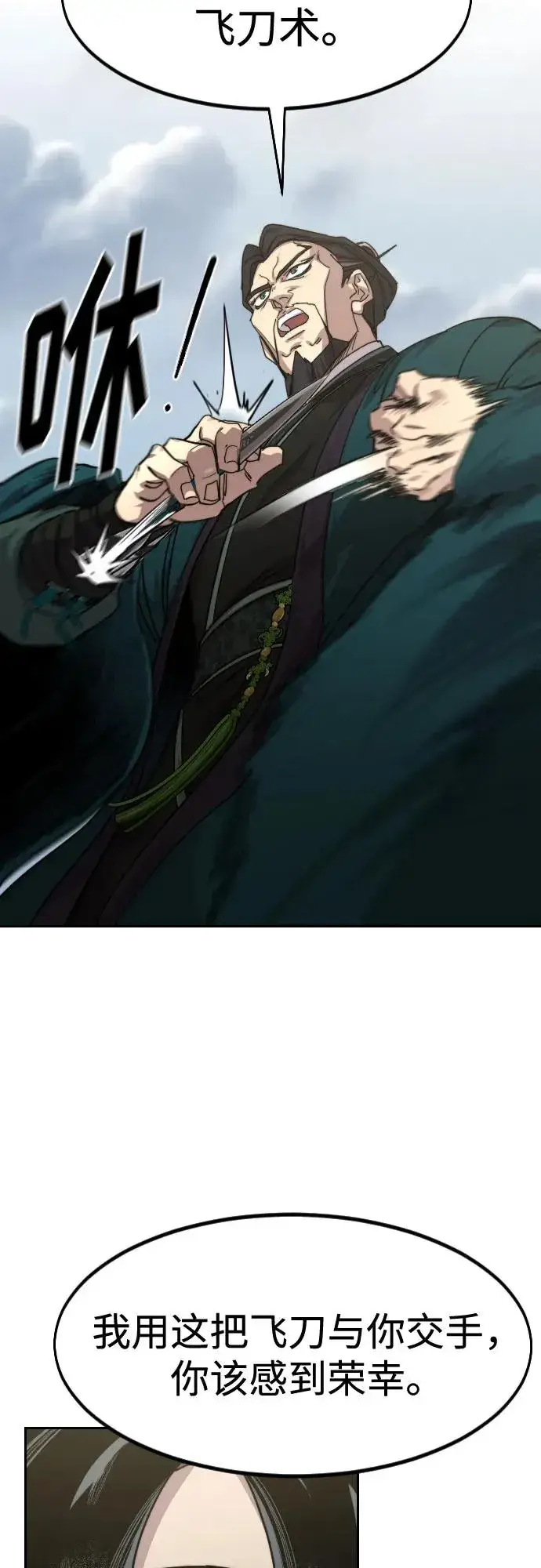 漫画《剑尊归来》第130话第38张图