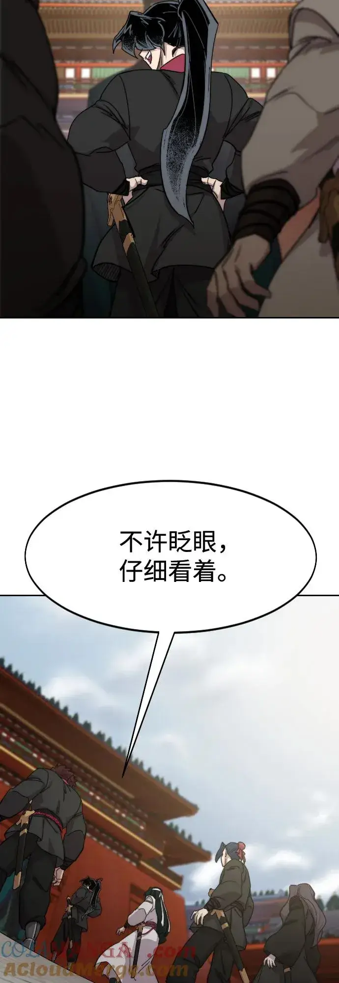 漫画《剑尊归来》第130话第4张图