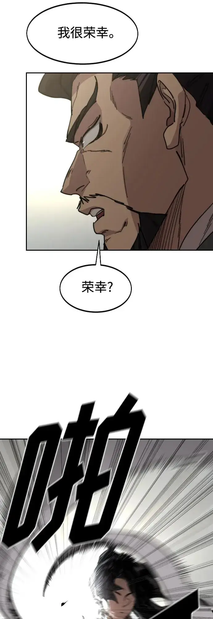 漫画《剑尊归来》第130话第42张图