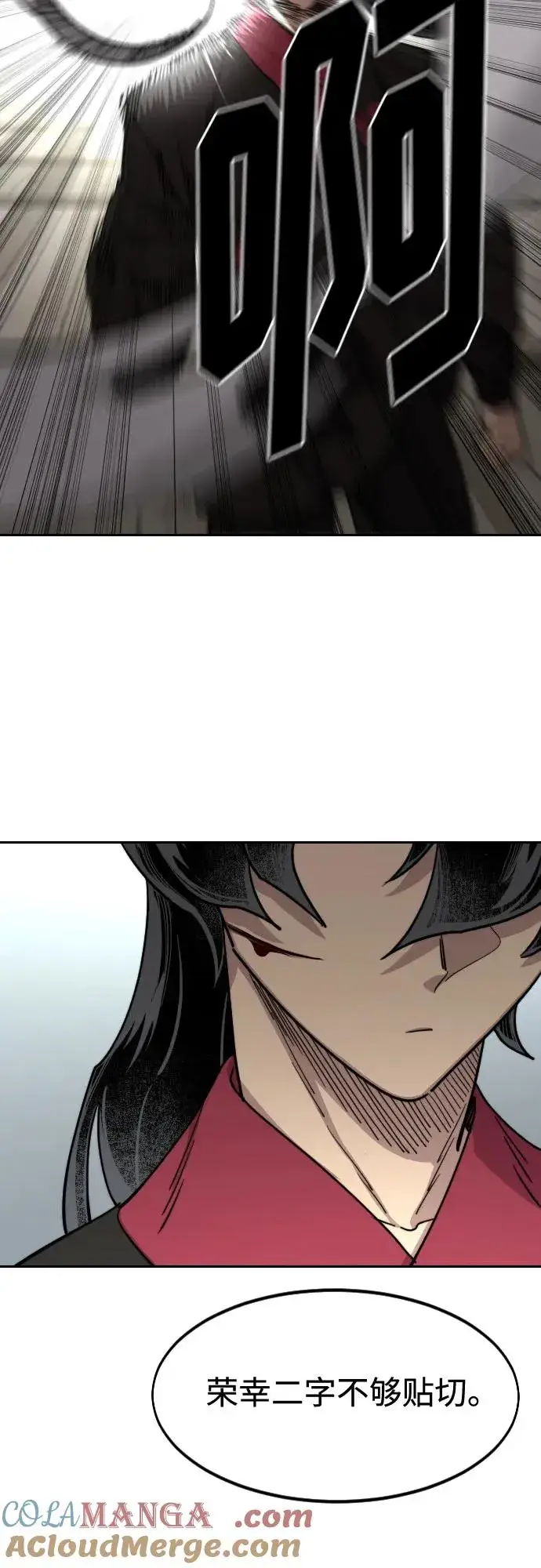 漫画《剑尊归来》第130话第43张图