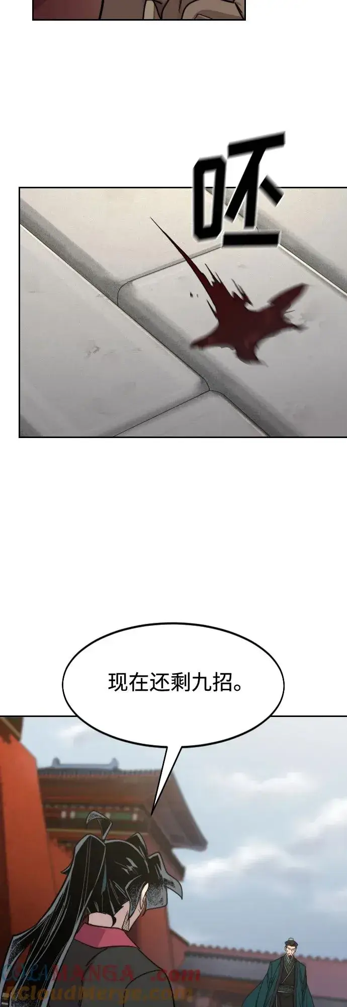 漫画《剑尊归来》第130话第46张图