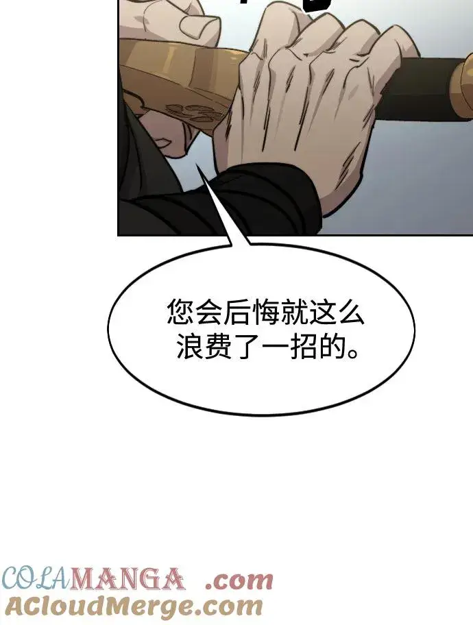 漫画《剑尊归来》第130话第49张图