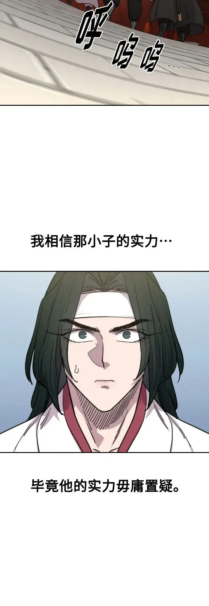 漫画《剑尊归来》第130话第5张图