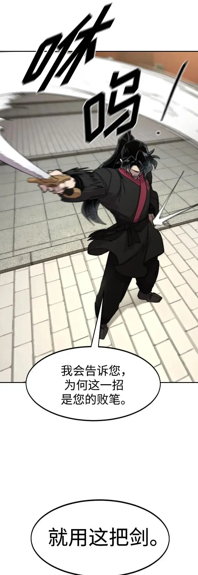 漫画《剑尊归来》第130话第50张图