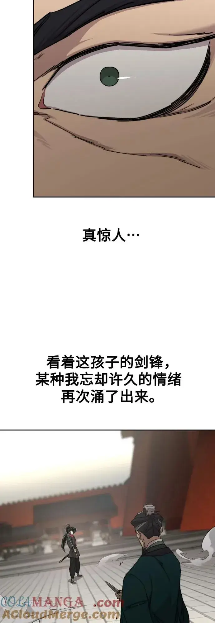 漫画《剑尊归来》第130话第52张图