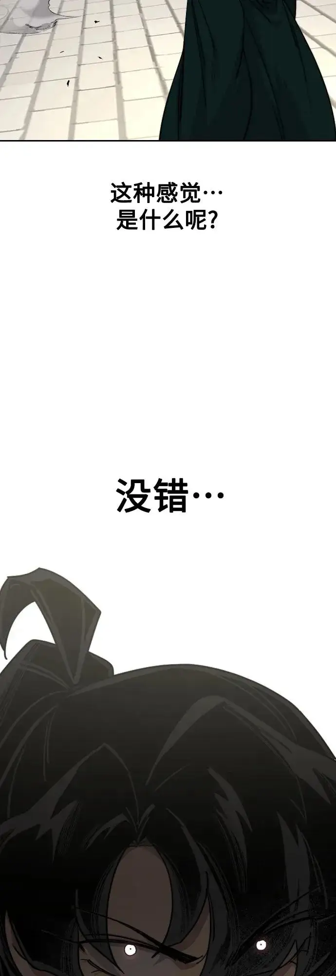 漫画《剑尊归来》第130话第53张图