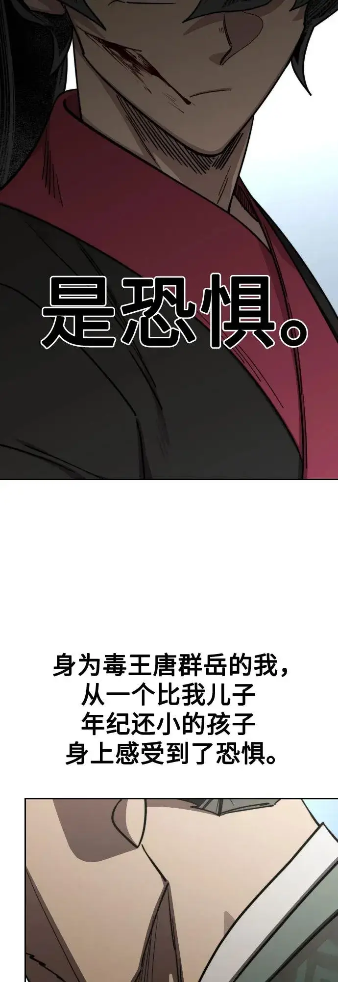漫画《剑尊归来》第130话第54张图