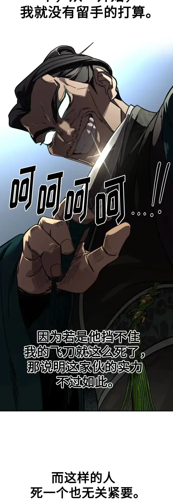 漫画《剑尊归来》第130话第57张图