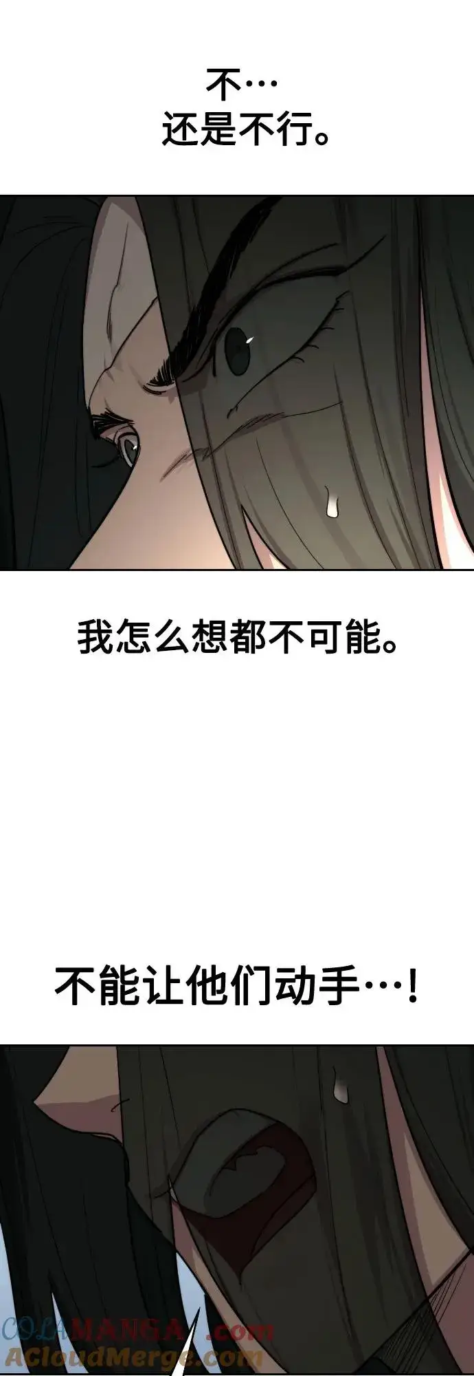 漫画《剑尊归来》第130话第7张图
