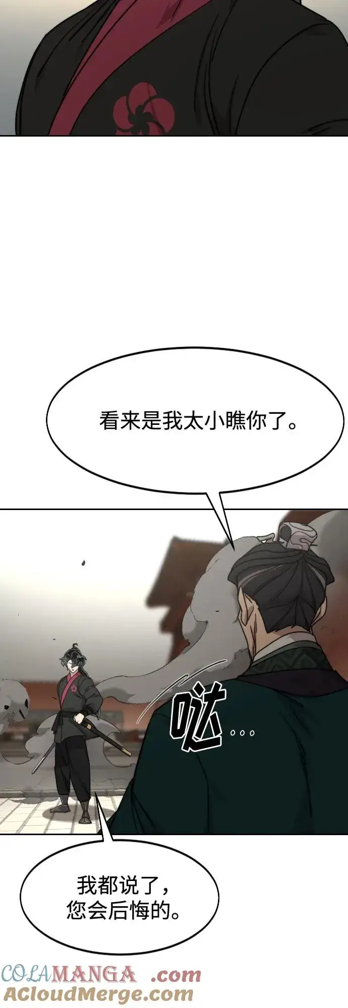 漫画《剑尊归来》第130话第73张图