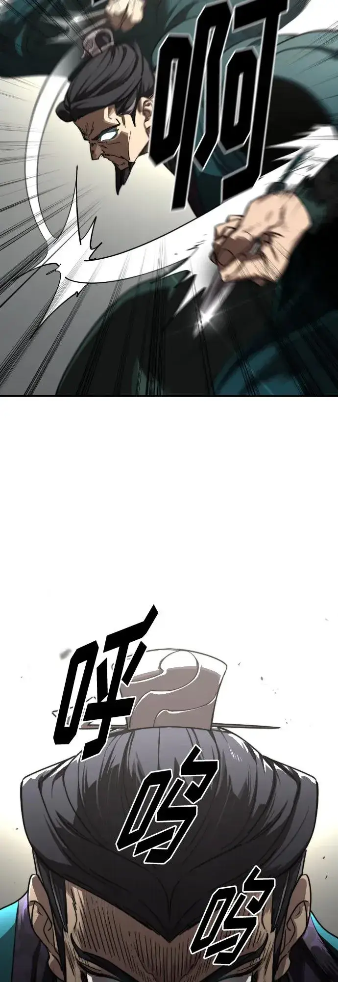 漫画《剑尊归来》第130话第75张图