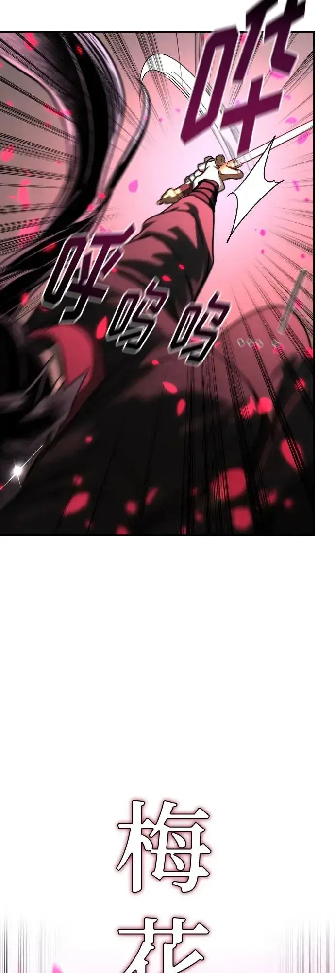 漫画《剑尊归来》第131话第11张图