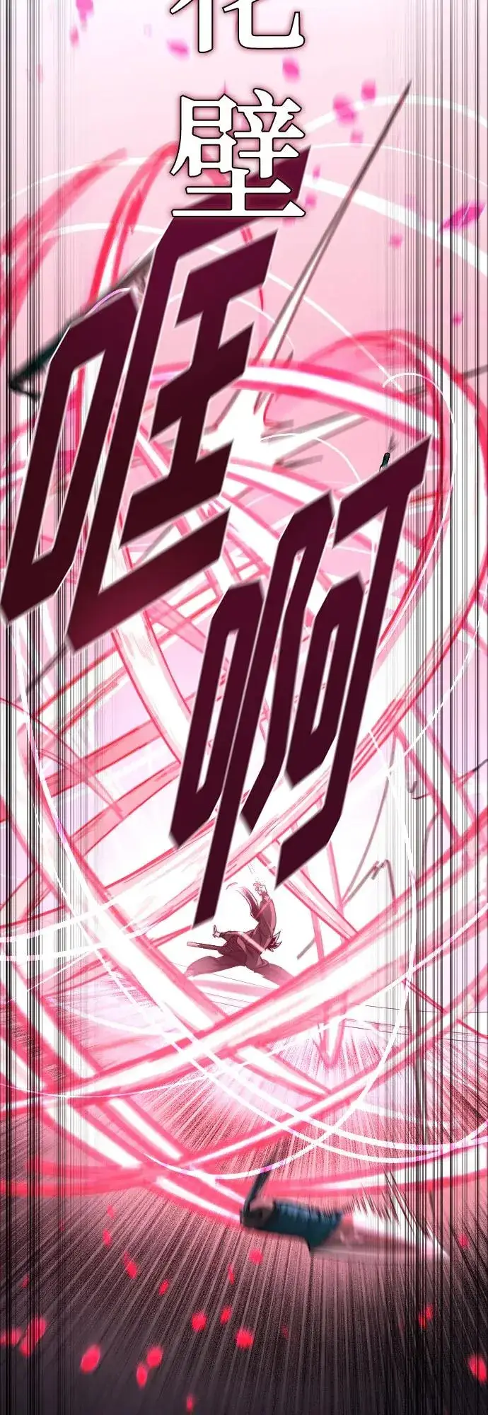 漫画《剑尊归来》第131话第12张图