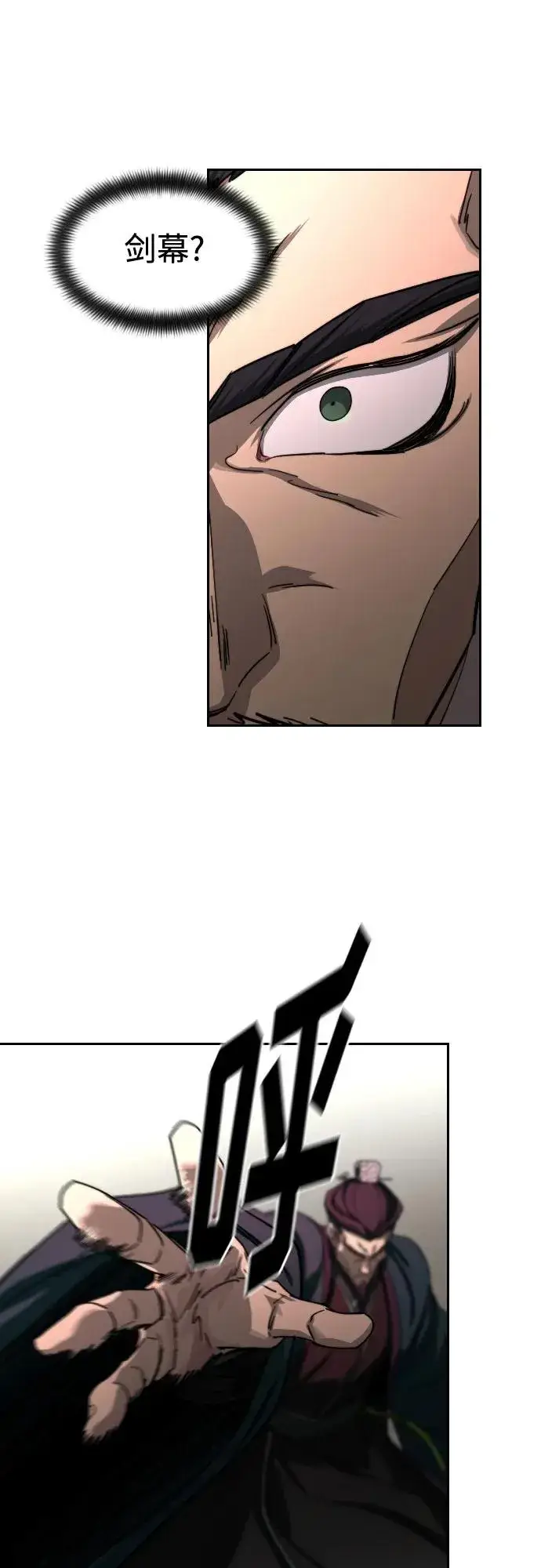 漫画《剑尊归来》第131话第14张图