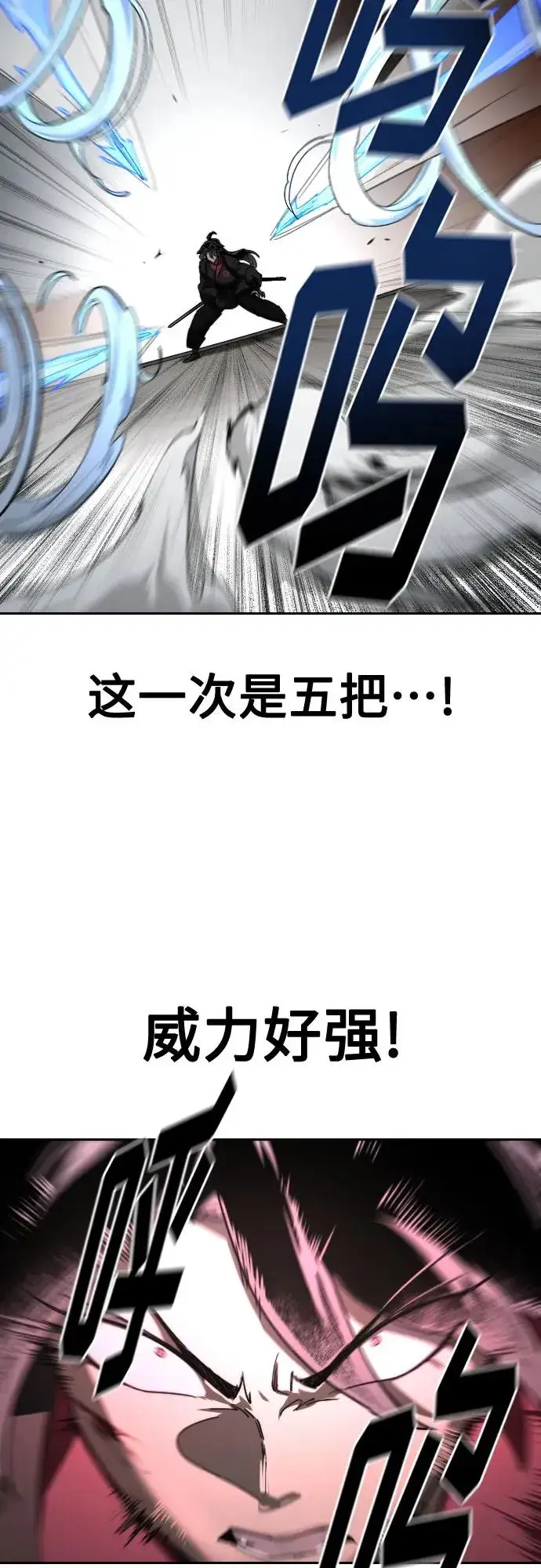 漫画《剑尊归来》第131话第20张图