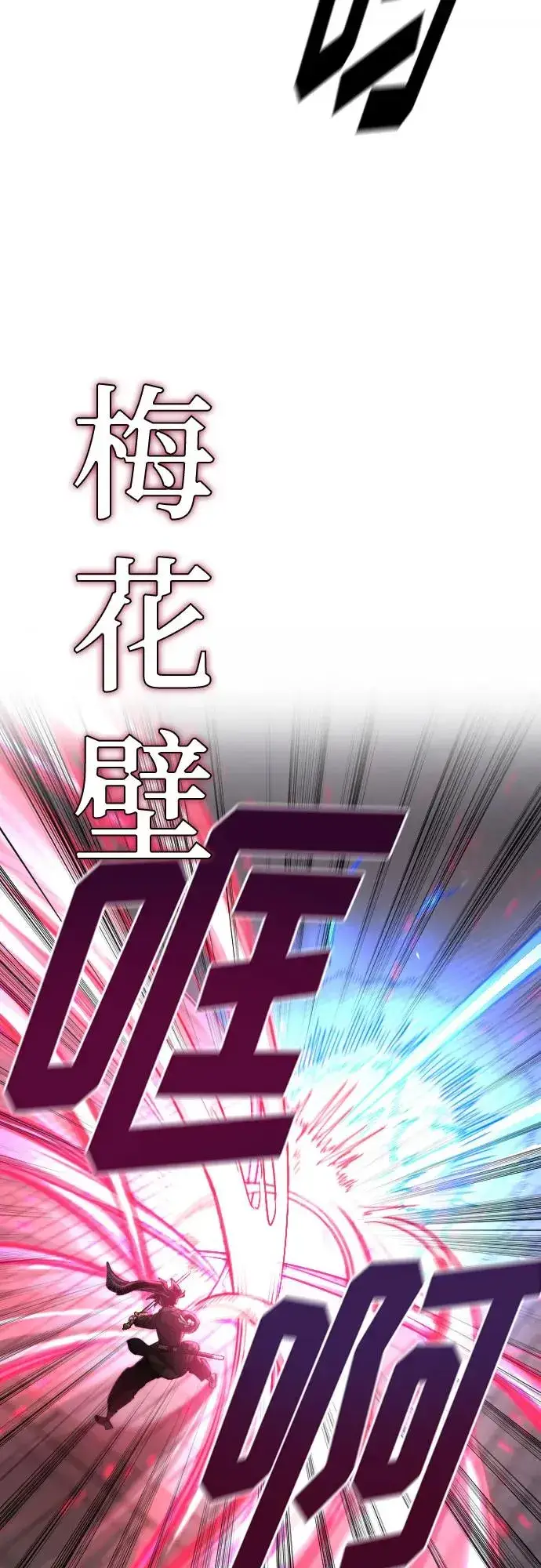 漫画《剑尊归来》第131话第21张图