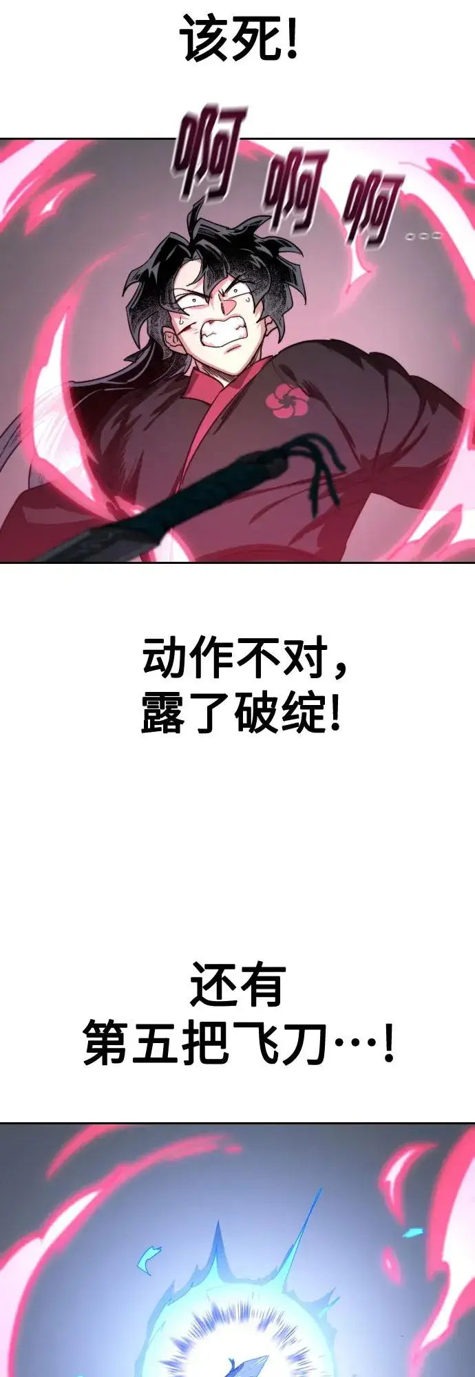漫画《剑尊归来》第131话第27张图