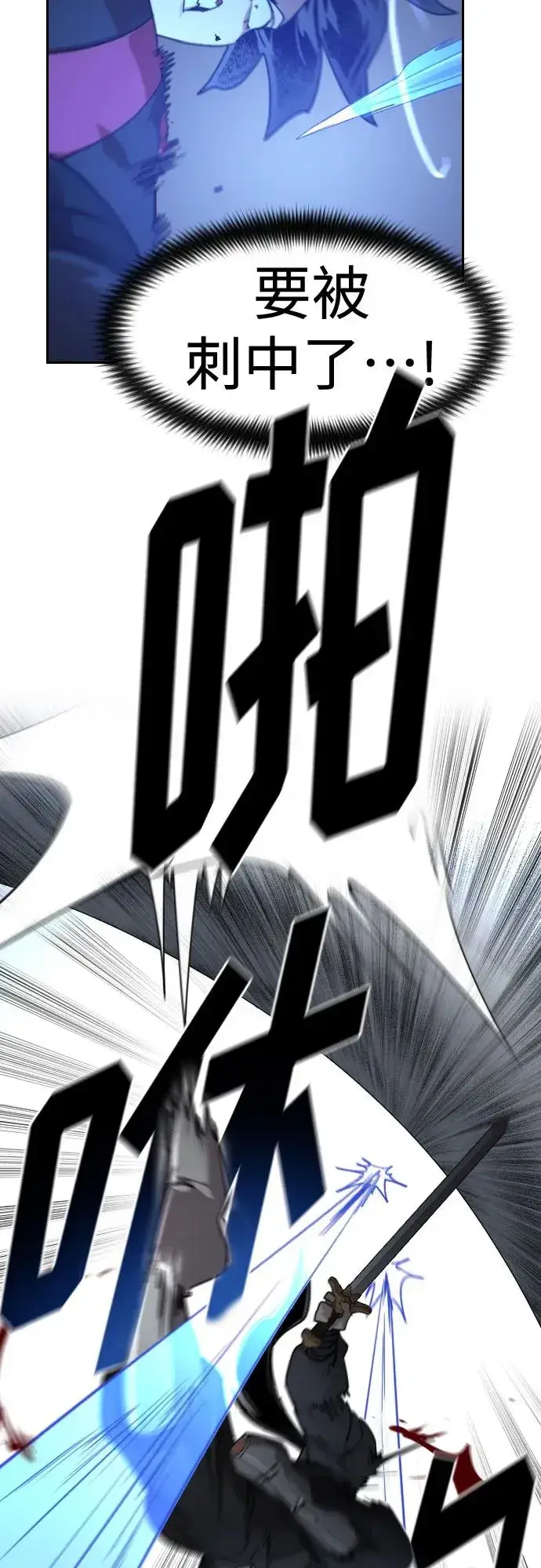 漫画《剑尊归来》第131话第30张图