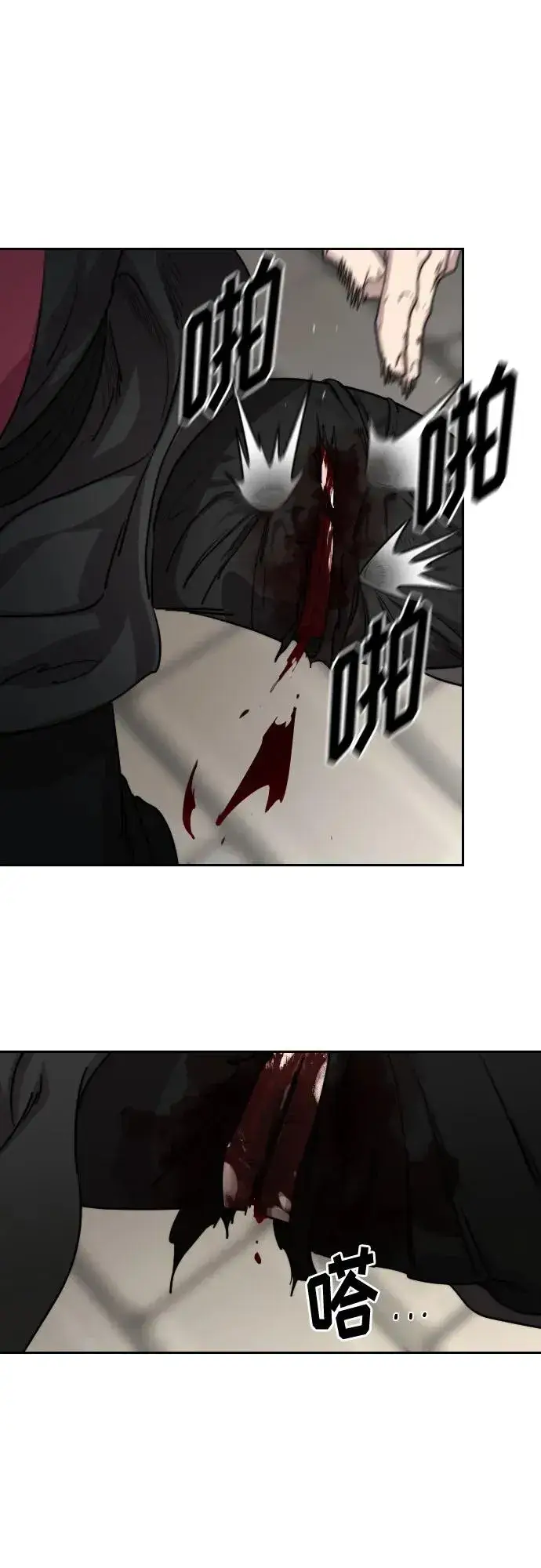 漫画《剑尊归来》第131话第32张图
