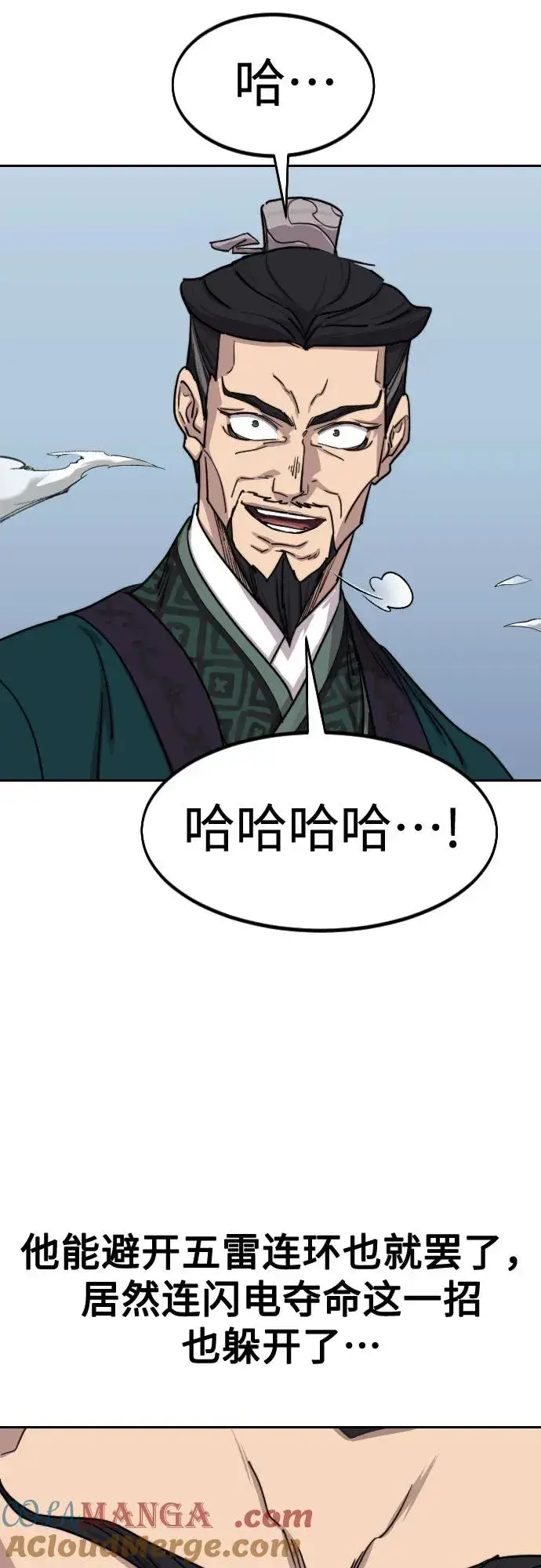 漫画《剑尊归来》第131话第34张图