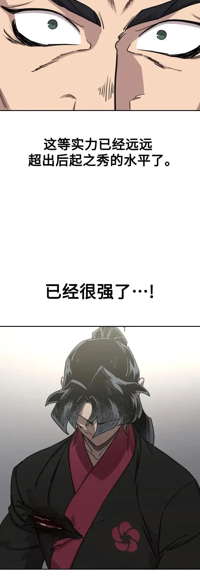 漫画《剑尊归来》第131话第35张图