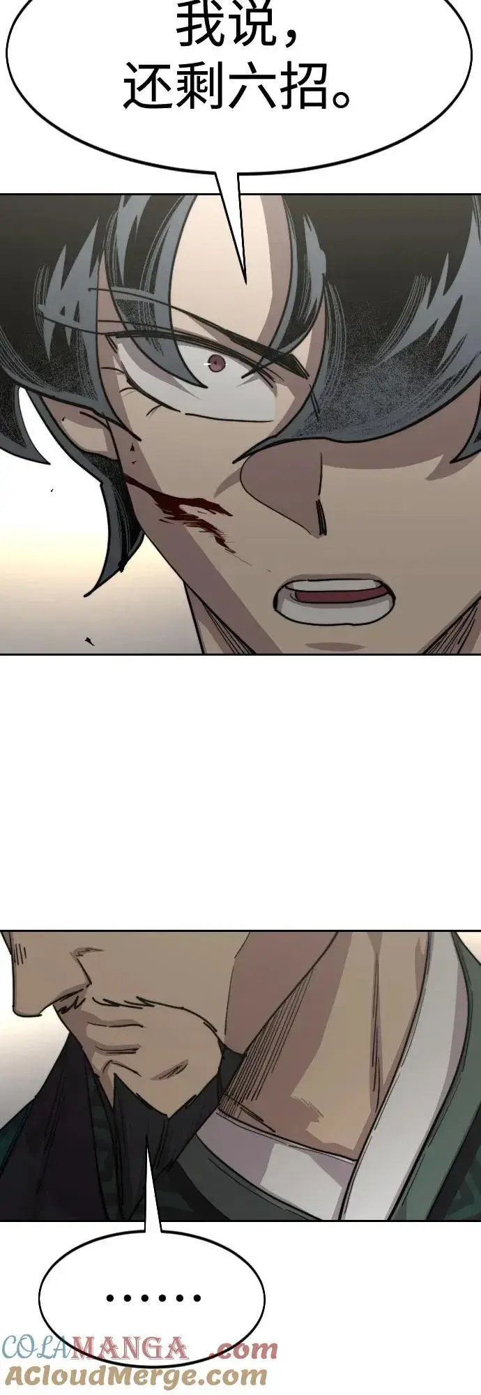 漫画《剑尊归来》第131话第37张图