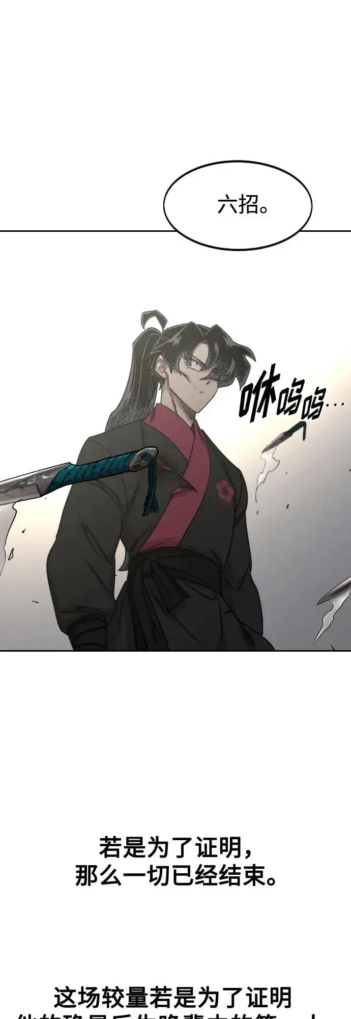 漫画《剑尊归来》第131话第38张图