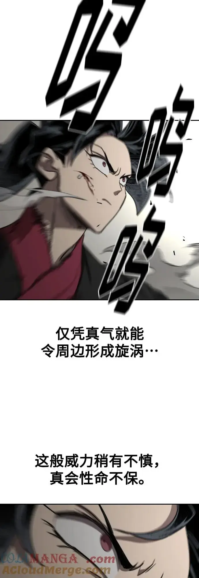 漫画《剑尊归来》第131话第4张图