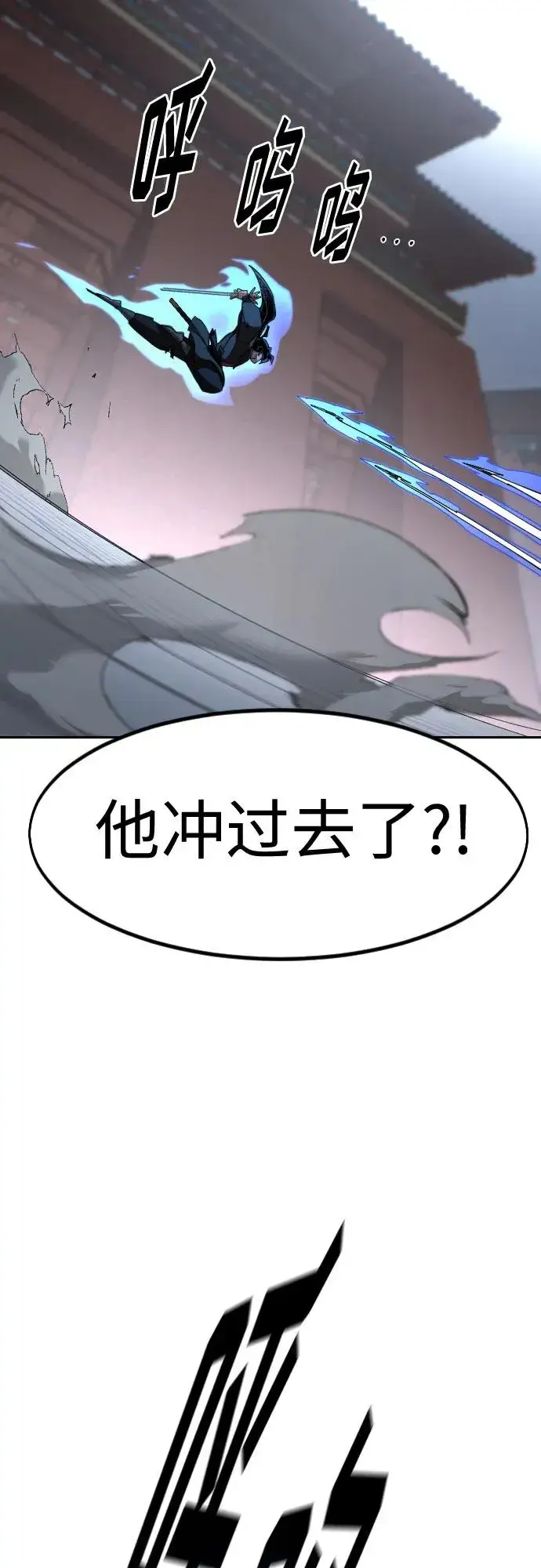 漫画《剑尊归来》第131话第47张图