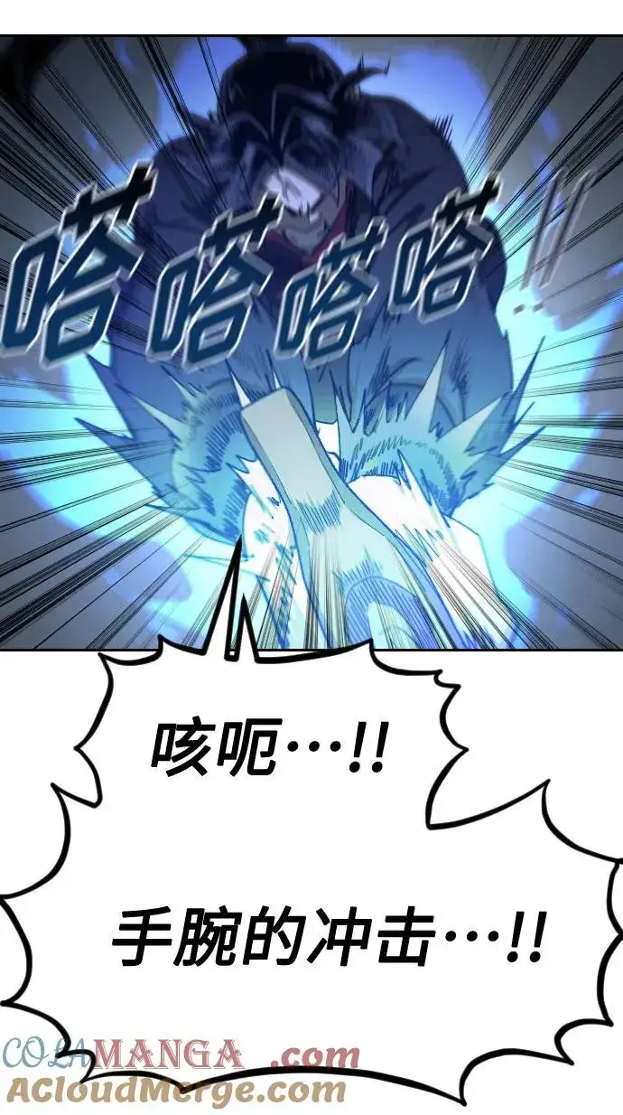 漫画《剑尊归来》第131话第49张图
