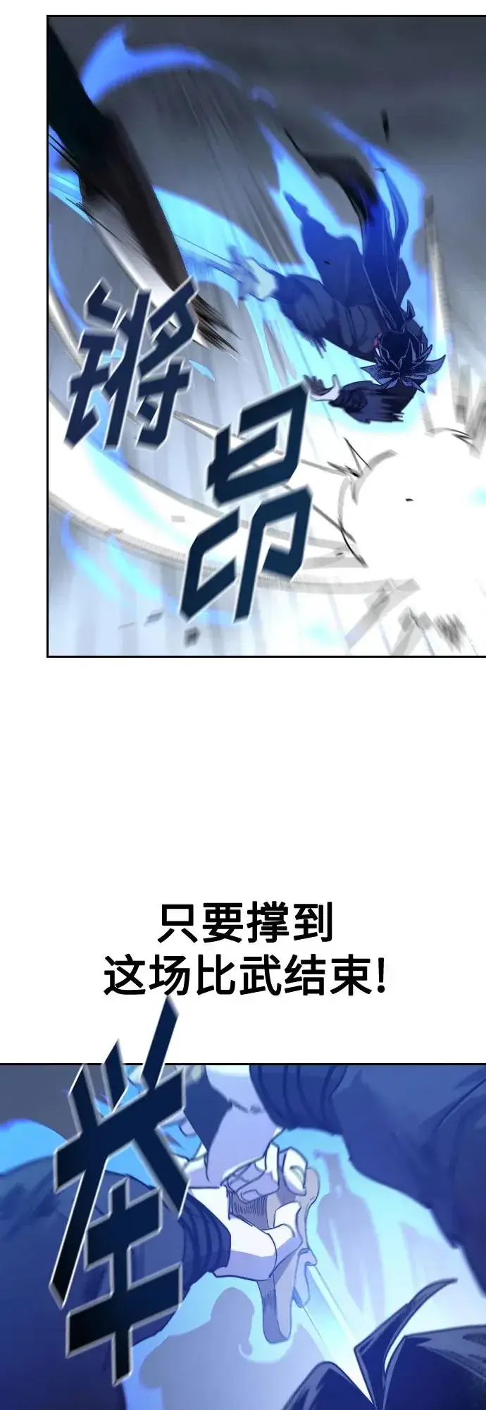漫画《剑尊归来》第131话第51张图