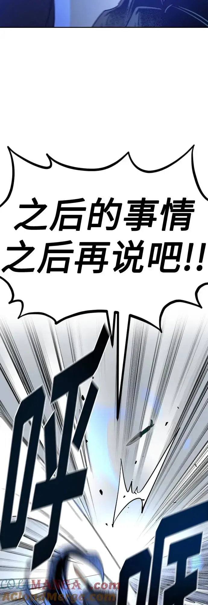 漫画《剑尊归来》第131话第52张图