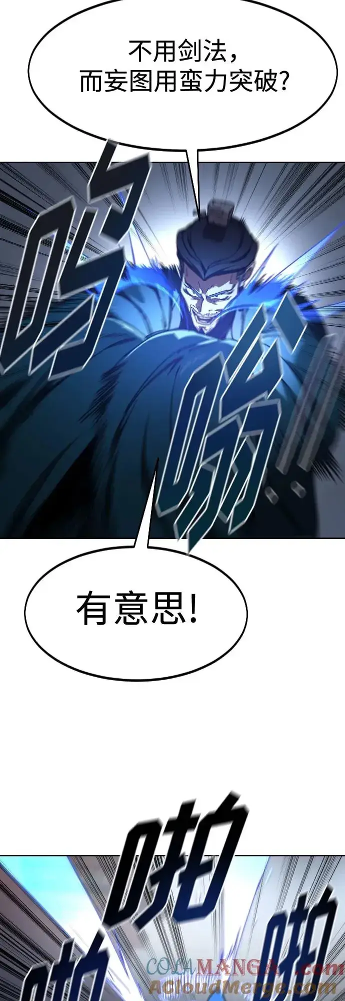漫画《剑尊归来》第131话第55张图