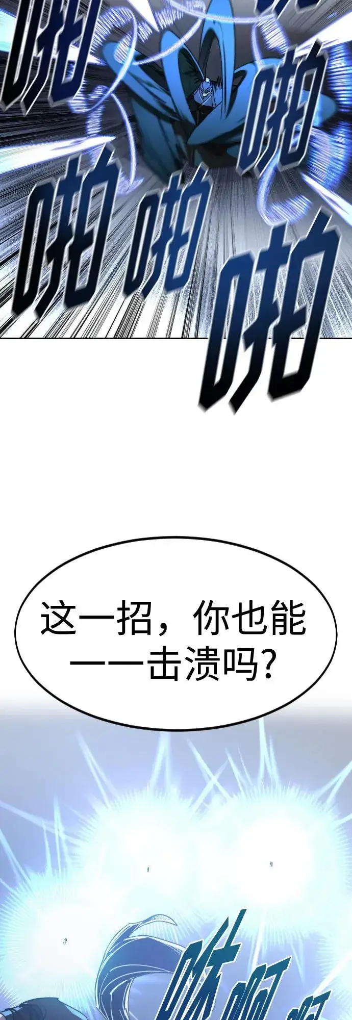 漫画《剑尊归来》第131话第56张图