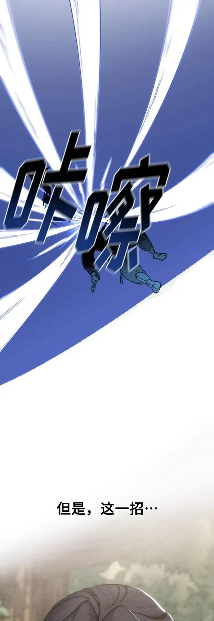 漫画《剑尊归来》第131话第59张图