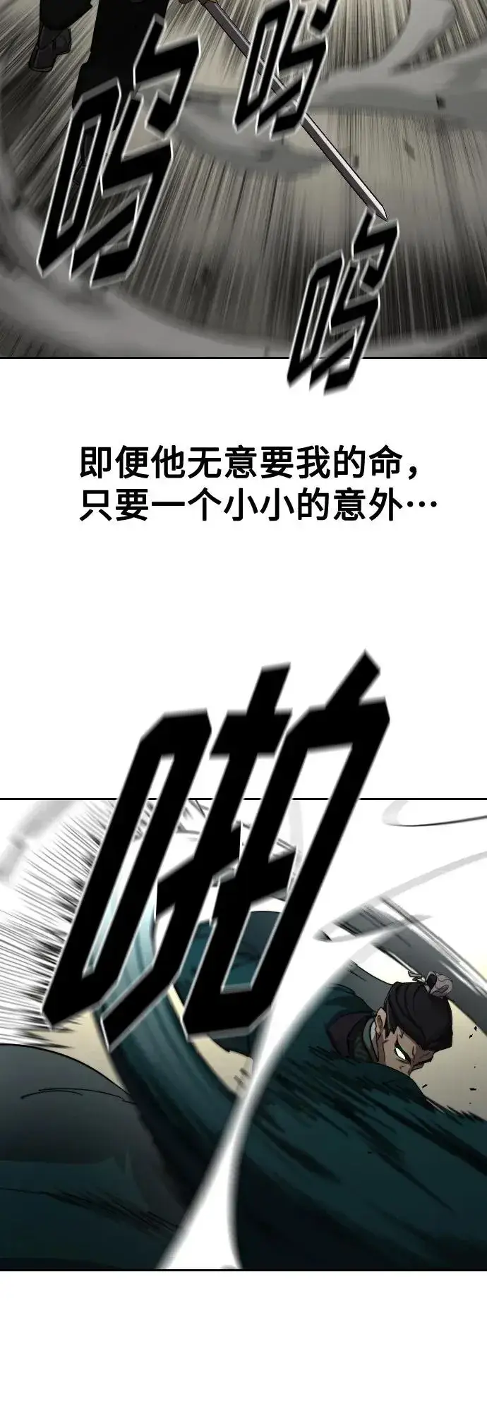 漫画《剑尊归来》第131话第6张图