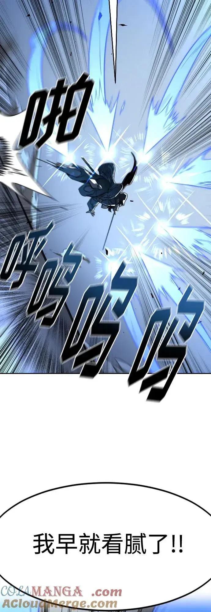漫画《剑尊归来》第131话第61张图