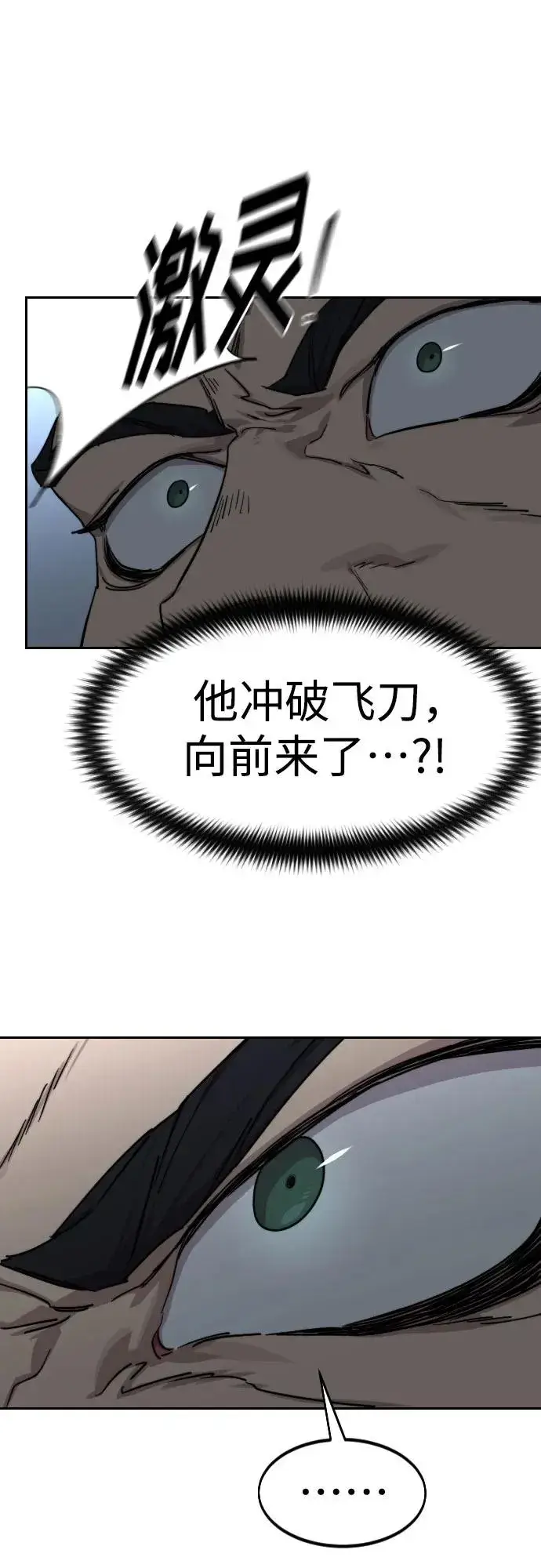 漫画《剑尊归来》第131话第63张图