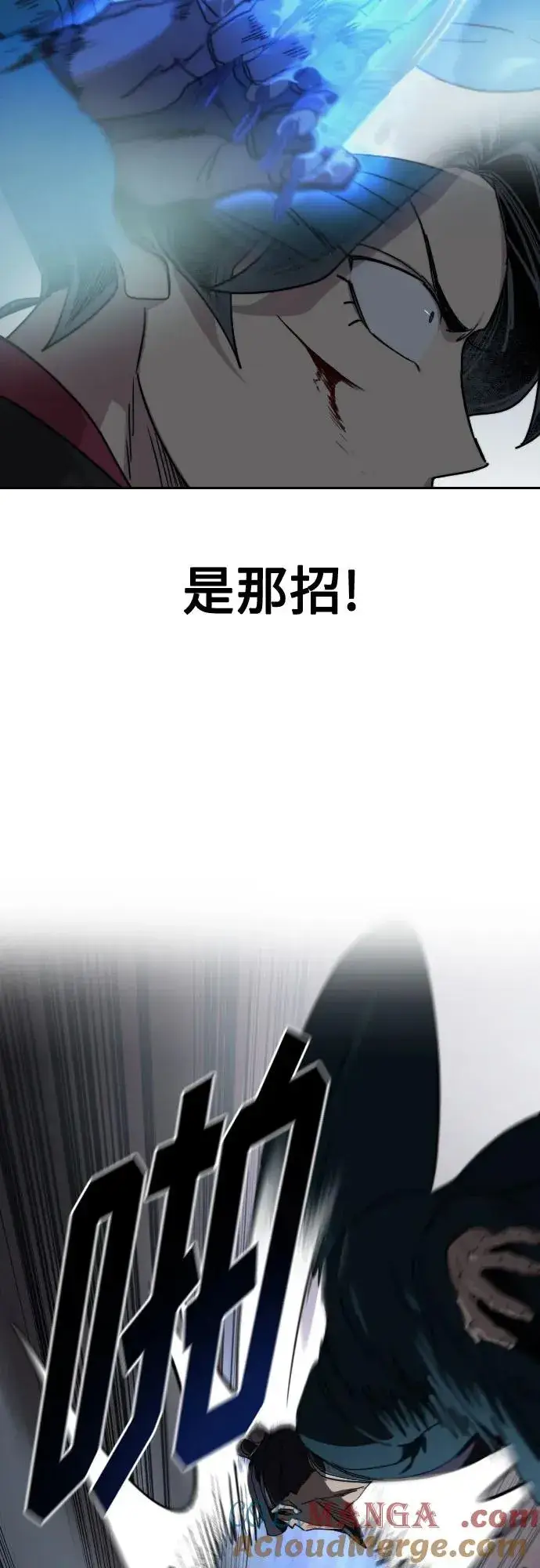 漫画《剑尊归来》第131话第67张图