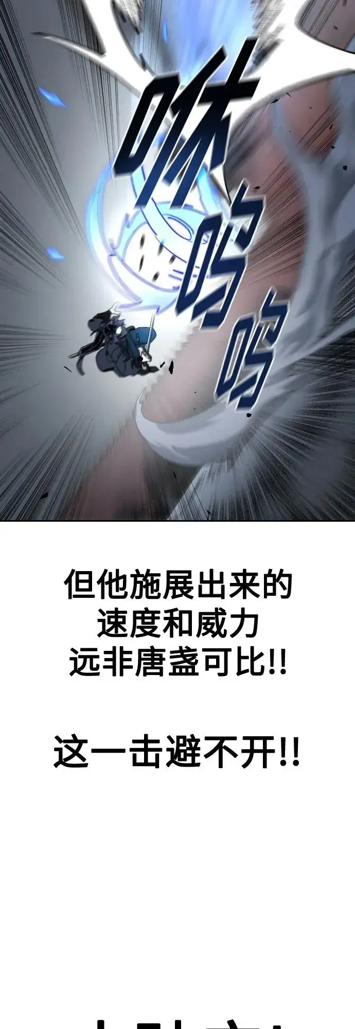 漫画《剑尊归来》第131话第68张图