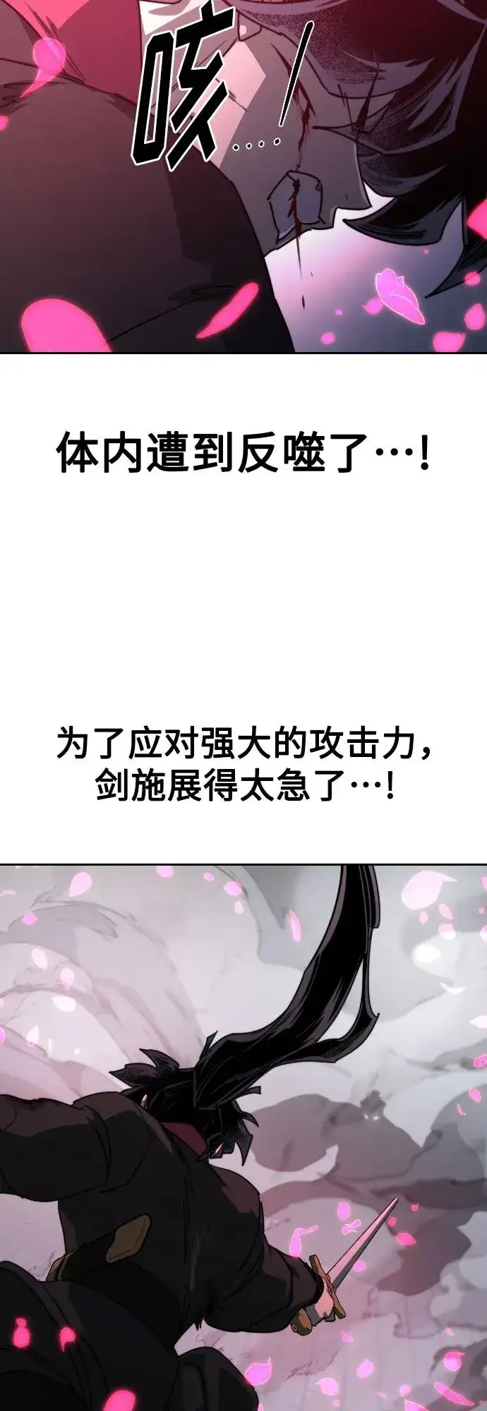 漫画《剑尊归来》第131话第72张图