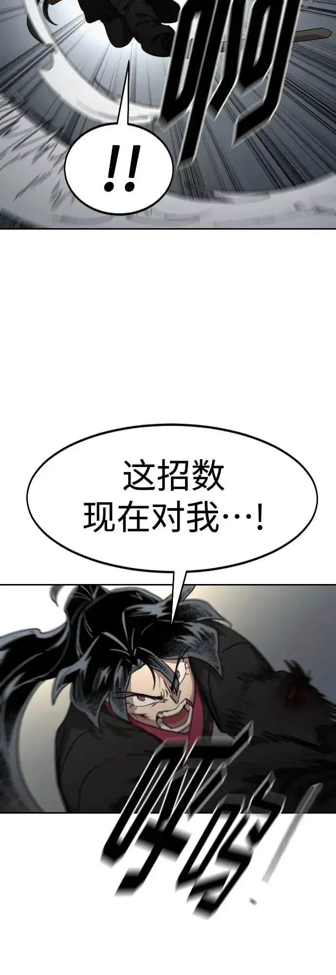 漫画《剑尊归来》第131话第75张图