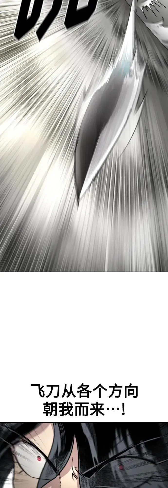 漫画《剑尊归来》第131话第8张图