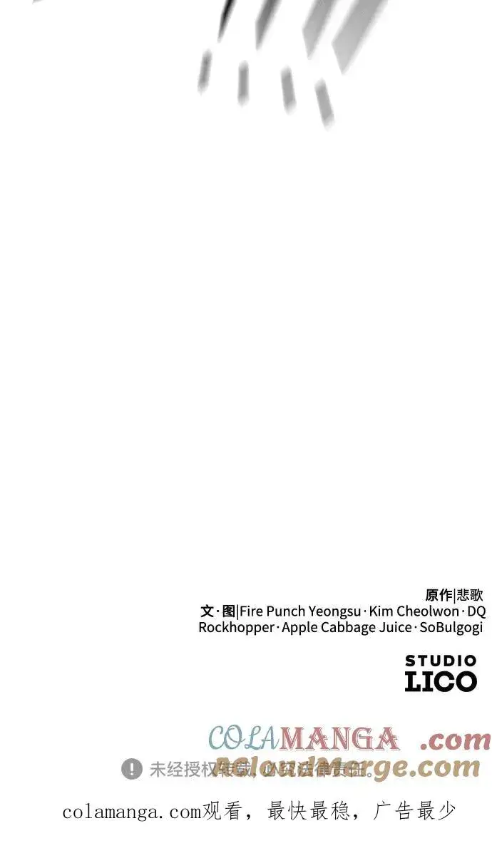 漫画《剑尊归来》第131话第82张图