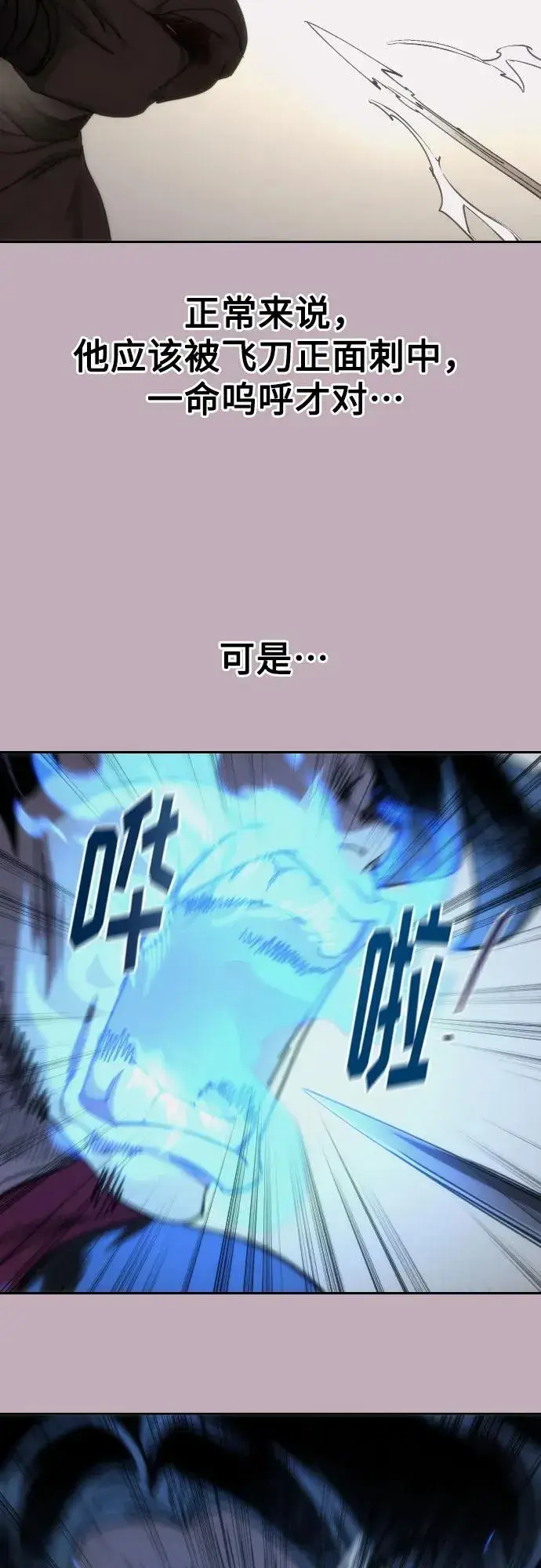 漫画《剑尊归来》第132话第12张图