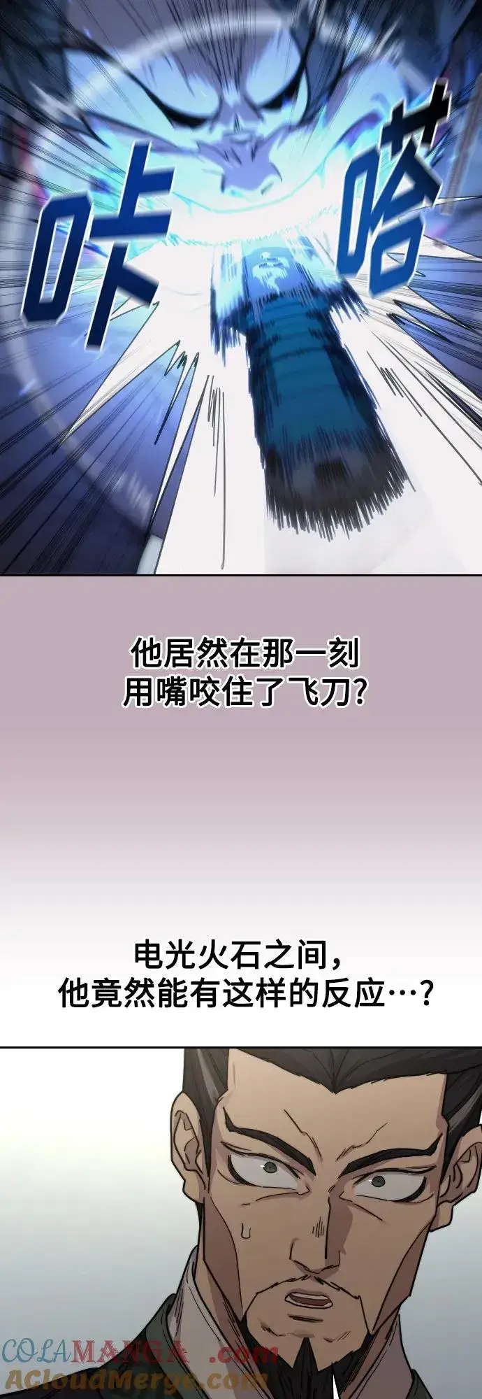 漫画《剑尊归来》第132话第13张图