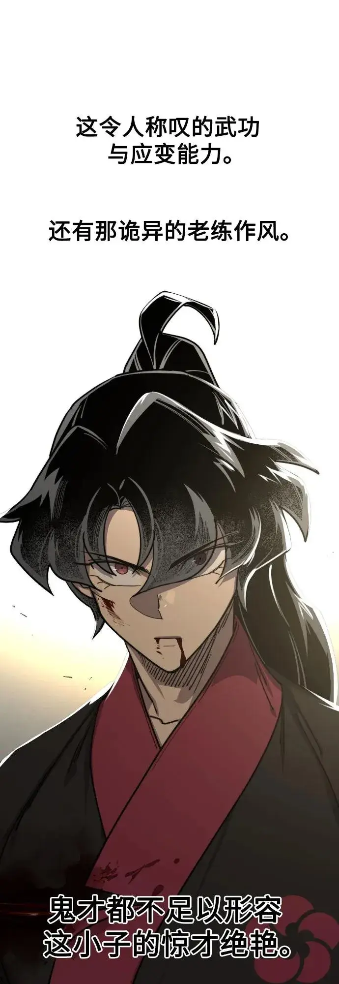 漫画《剑尊归来》第132话第15张图