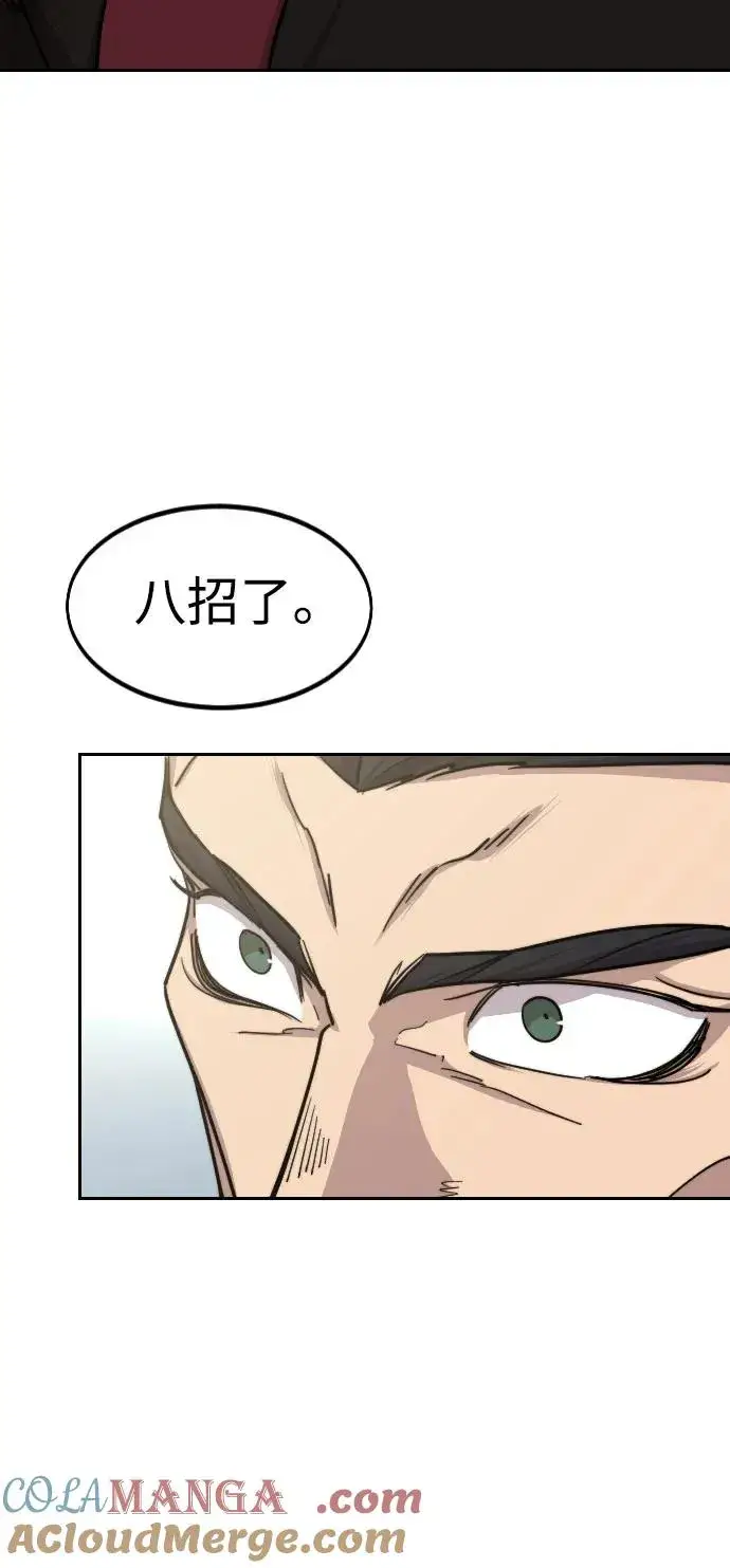 漫画《剑尊归来》第132话第16张图