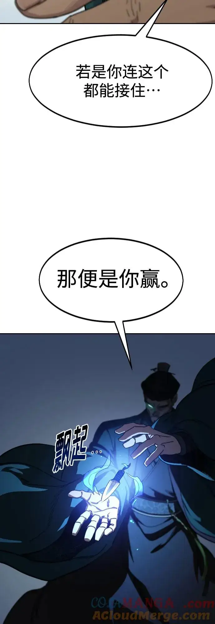 漫画《剑尊归来》第132话第19张图