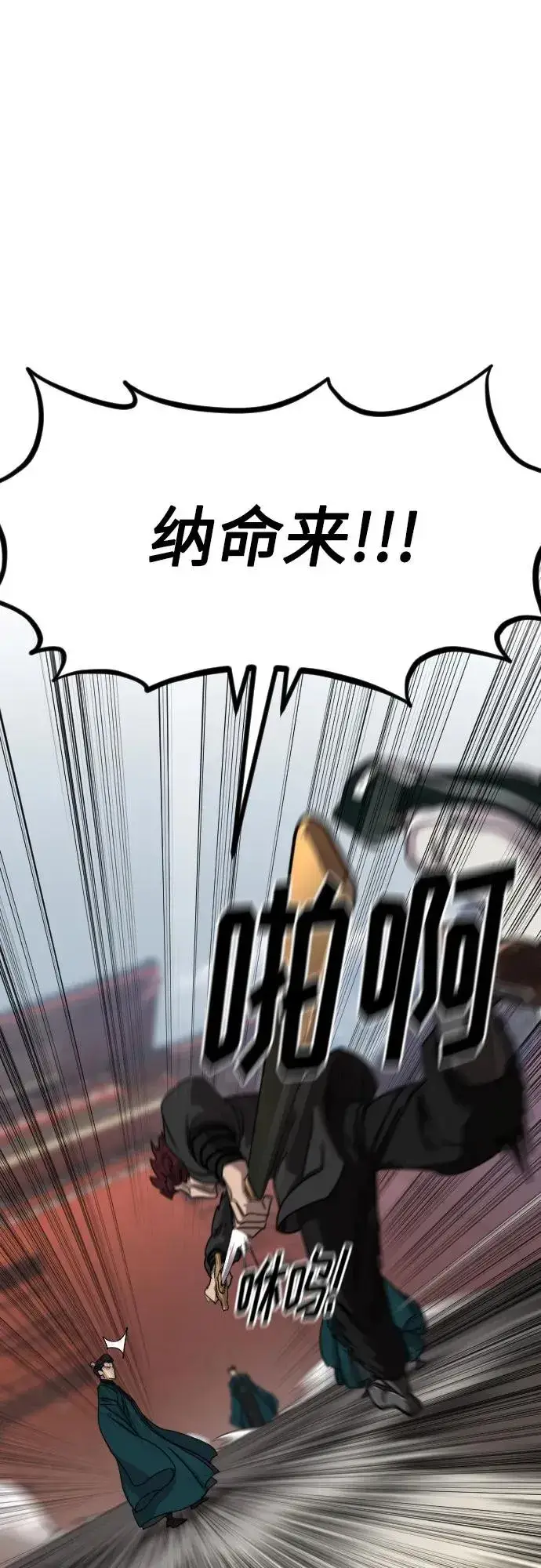 漫画《剑尊归来》第132话第2张图